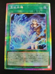 遊戯王 憑依共鳴 プリシク プリズマティックシークレットレア - メルカリ