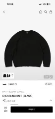 スウェード suade shearling ニット ブラックのサムネイル