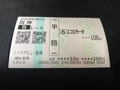 2026年最新】JRA 馬券ケースの人気アイテム - メルカリ