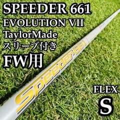 Speeder 661 EVOLUTION 7 S テーラースリーブ 1W美品✨ - メルカリ
