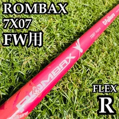 【良品】限定カラー フジクラ ランバックス 7X70 FW用シャフト Rのサムネイル