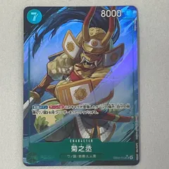 2026年最新】菊之丞 パラレルの人気アイテム - メルカリ