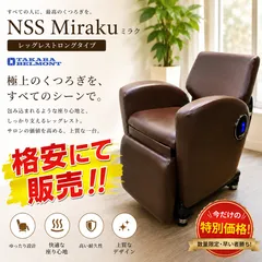 CD-257 NSS Miraku（ミラク）レッグレストロングタイプのサムネイル