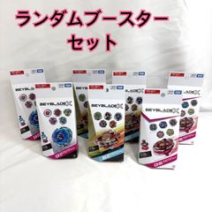 新品未開封】ベイブレードX ランダムブースターセット BX-31 CX-05 CX