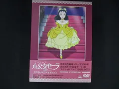2026年最新】小公女セーラ dvdの人気アイテム - メルカリ
