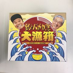 釣りバカ日誌 大漁箱 （DVD-BOX シリーズ全22作品） - メルカリ