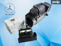 Mercedes-Benz 純正 エアサスコンプレッサー A2053200104 実働外し！保証付】メルセデスベンツ純正 W205 W213 Cクラス エアサス