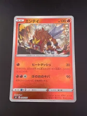 2026年最新】ポケモンカード エンテイ スターの人気アイテム - メルカリ