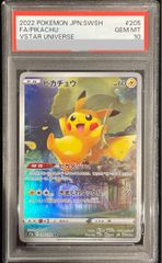 ピカチュウ AR 205/172 PSA10 S12a VSTARユニバース - メルカリ