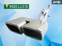 【使用OK！】MODELLISTA モデリスタ 汎用 マフラーカッター カッター デュアル 2本出し ステンレス カスタム ドレスアップのサムネイル