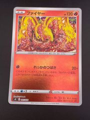 中古品】ファイヤーs0 E 007/030 スペシャルデッキセット リザードンV