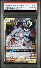PSA10】ソルガレオ&ルナアーラGX SR サン&ムーン ドリームリーグ
