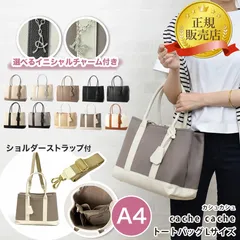 【正規販売店】【cache cache  カシュカシュ】トートバッグ チャーム付き 仕切り パーテーション Lサイズ  バック トート カジュアル 仕切りポケット  アンビリオン  010079281　【ce21235】のサムネイル
