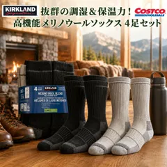 メリノウール 靴下 ソックス コストコ 4足 おすすめ 夏 冬 登山 メンズ 軽量 人気 150 200 極厚 ショート メリノウール 安い メリノウールの靴下 メリノウール靴下 レディース ランニング ロードバイク ビジネス 厚手 3足 カークランドのサムネイル