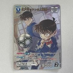 名探偵コナンカード 魅惑のマジック 服部平次 江戸川コナン SRCP