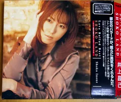2026年最新】井上昌己 cdの人気アイテム - メルカリ