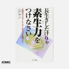 入札で勝つ方法 官公庁ビジネスの 基本 応用 ウラ技 [単行本（ソフト