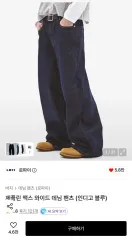 LOFI ゼッペリン マックス ワイド デニム パンツ (Indigo Blue) Lのサムネイル