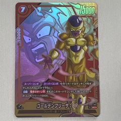 ドラゴンボール フュージョンワールド ゴールデンフリーザ:BR - メルカリ