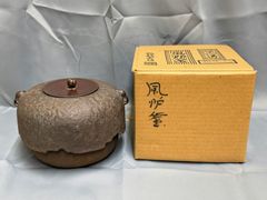 佐野宏采 万菊香炉 共箱 - メルカリ