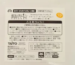 タイトー Desktop Cute 葬送のフリーレン フリーレン～ルームウェアver.～ タイクレ限定