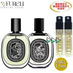 人気2種セット】 ディプティック フルールドゥポー ドソン 1.5ml お