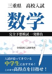 希少 これが出る！名大入試完全研究 理系数学 オープンから実戦へ 名大