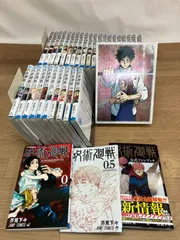 2026年最新】呪術廻戦0.5巻の人気アイテム - メルカリ