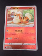 中古品】リザードンex 185/165SR スカーレット＆バイオレット 拡張