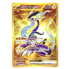 ☆ポケモンカード ムク SAR 117/081 アビスアイ ポケカ 中古☆008025
