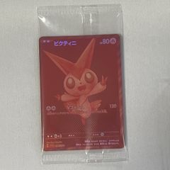 センタリング良好 ピクティニBWR 未開封 ビクティニ 未開封」の激安
