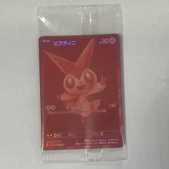 2026年最新】ビクティニ bwrの人気アイテム - メルカリ
