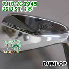 アイアン ダンロップ スリクソンZ945/DG D.S.T. 1本/S200/33[149962]のサムネイル
