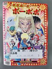 xs889 レンタルUP・DVD ボボボーボ・ボーボボ 全26巻(2、10、22、23
