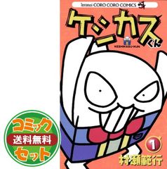 [세트] 케시카스군 만화 전 10권 완결 세트 (무당벌레 만화) 무라세 범행