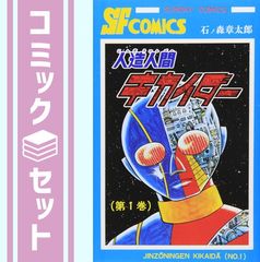 コナミの「スナッチャー（SNATCHER）」のチラシ（1988年） 美品です。 コナミの「スナッチャー（SNATCHER）」のチラシ（1988年） 美品です