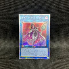 遊戯王 サイバースウィッチ 25th - メルカリ