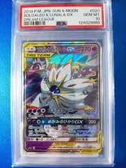 2026年最新】ソルガレオ&ルナアーラgx rr psa10の人気アイテム - メルカリ