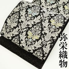 お仕立て付き【西陣織名古屋帯◇ダマスク柄】黒 白梅鼠色 モノトーン 