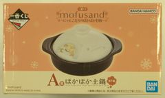 BANDAI SPIRITS 이치 반 쿠지 mofusand 냥코들의 따끈따끈 날씨 A상 외 외도 냄비