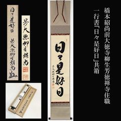 掛軸 水墨画 髑髏 骸骨画 在銘 二点まとめて V R5745 - メルカリ