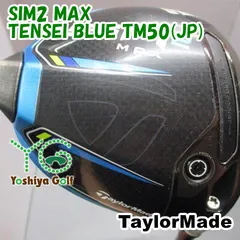 ドライバー テーラーメイド SIM2 MAX/TENSEI BLUE TM50(JP)/S/10.5[145151]のサムネイル
