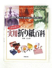 【中古】 二・二六事件の偽史を撃つ/国民新聞社/山口富永 二・二六事件の疑史を撃つ 山口 富永 国民新聞社 - メルカリ