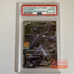 PSA10】 ゼクロム 25th Anniversary - メルカリ