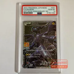 2026年最新】ゼクロム25th psa10の人気アイテム - メルカリ