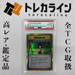 ポケモンカード エリカ クリーチャーズデッキ PSA10 GEM MINTのサムネイル
