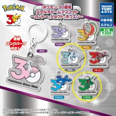 未開封 ポケットモンスター 30周年 メタル チャーム キーホルダー マスコット めじるし レックウザ