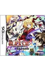 BLACK CAT ブラックキャット 黒猫の協奏曲 DS 3DS 任天堂 - メルカリ