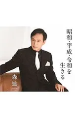 2026年最新】森島久雄の人気アイテム - メルカリ