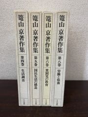 天国の礎 4冊セット 世界救世教 岡田茂吉 - メルカリ